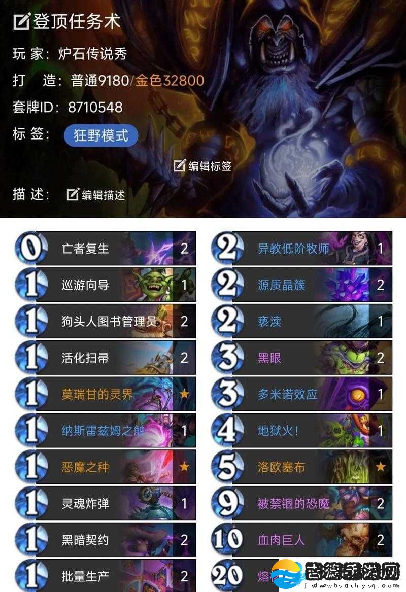 炉石传说新版拉斯塔哈任务骑卡组构筑