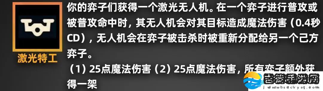 金铲铲之战派对时光机羁绊效果一览