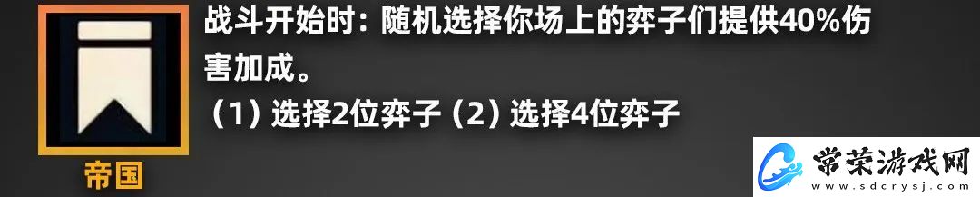 金铲铲之战派对时光机羁绊效果一览