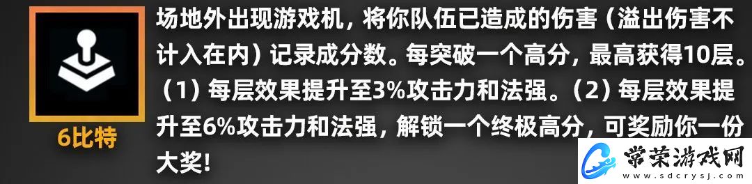 金铲铲之战派对时光机羁绊效果一览