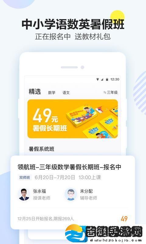 清北网校app下载安装