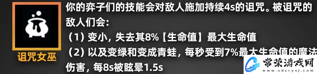 金铲铲之战派对时光机羁绊效果一览