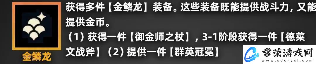 金铲铲之战派对时光机羁绊效果一览