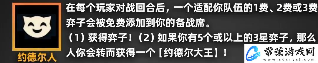 金铲铲之战派对时光机羁绊效果一览