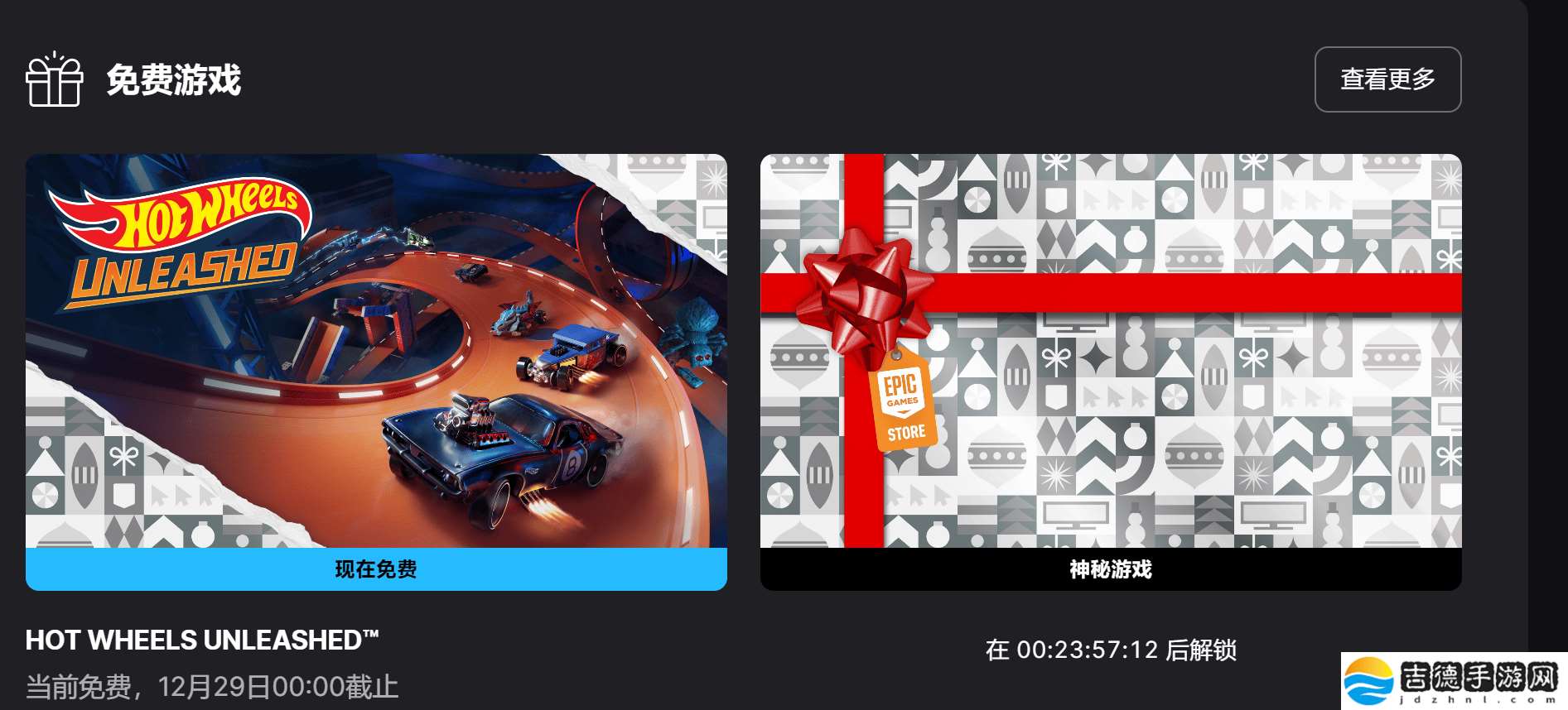 Epic神秘游戏连送九天