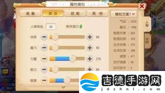 梦幻西游三维版平民狮驼加点攻略