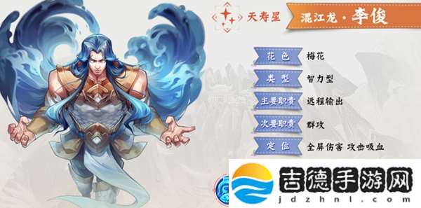 小浣熊百将传李俊技能强度介绍