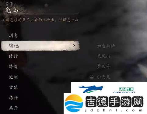 黑神话悟空地莲种子怎么获得