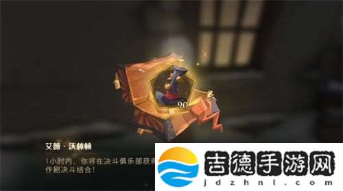 哈利波特魔法觉醒整蛊捉迷藏怎么玩
