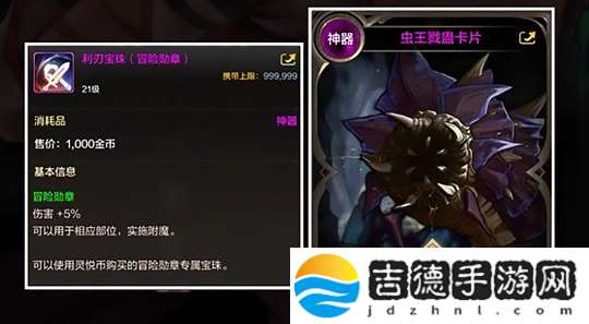 DNF手游散打附魔推荐