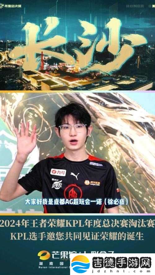 王者荣耀KPL季后赛5月9日震撼开启