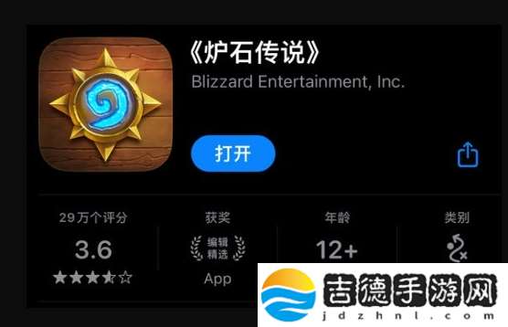 炉石传说ios下载方法