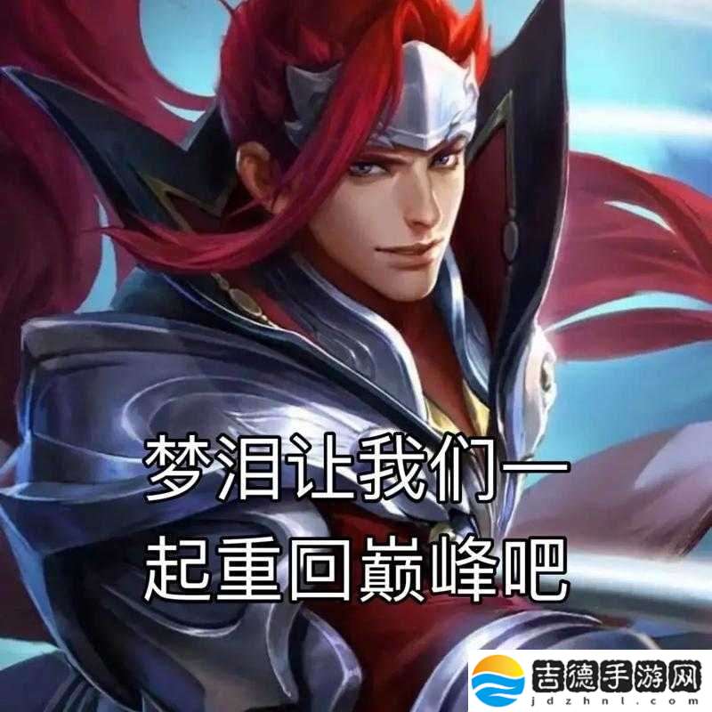 王者荣耀孤影展现非凡实力