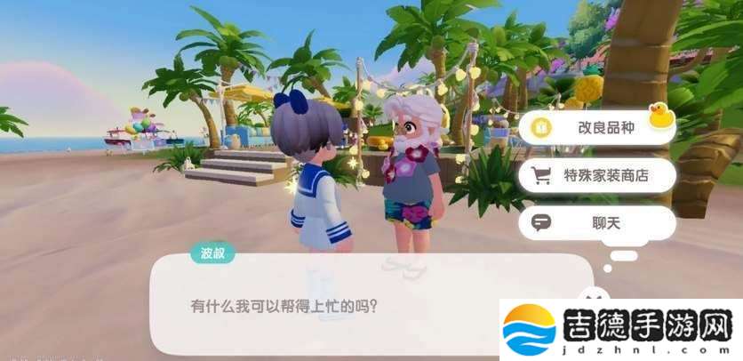 心动小镇秘密任务全方位攻略分享