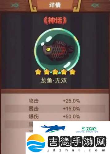 咸鱼之王吕布配什么鱼