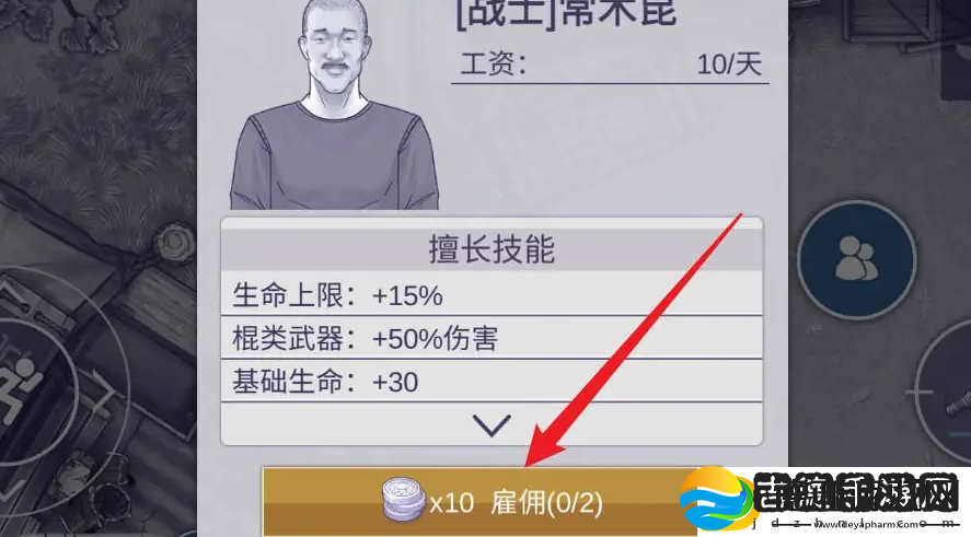阿瑞斯病毒2同伴获取方法