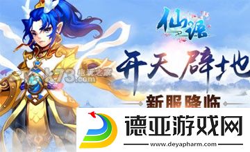 仙语养什么孩子好