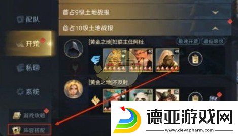 荒野国度新手怎么玩