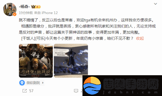 黑神话