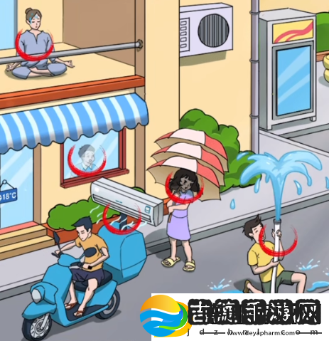 爆梗找茬王避暑妙招通关攻略