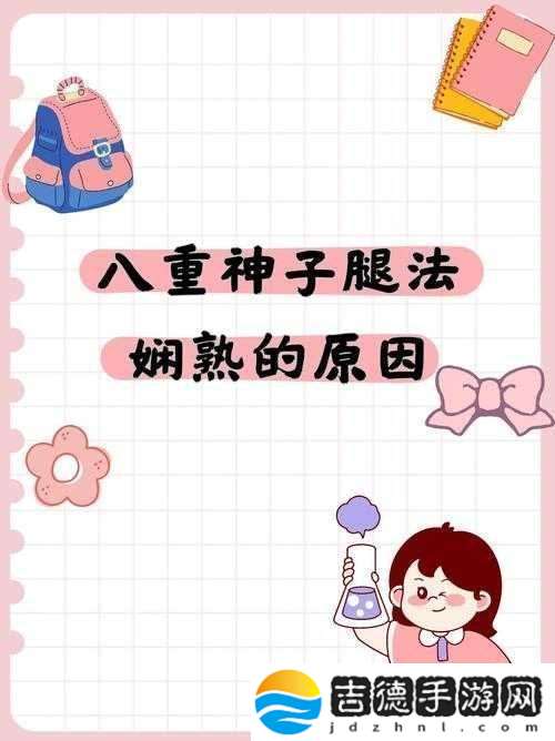申鹤腿法娴熟脚法免费教学视频