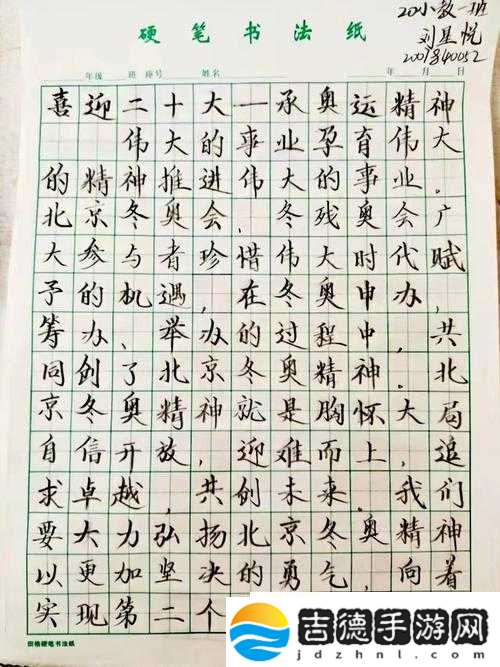 已满十八周岁自觉带纸由此转入新征程!