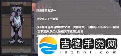 雨中冒险回归棱镜皮肤获得方法介绍