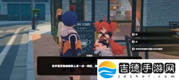 绝区零珂蕾妲好感度攻略