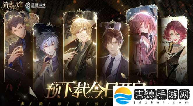 筑梦公馆预抽卡活动怎么进参与！