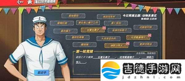 航海王热血航线海上伙伴猜猜猜7.28答案分享