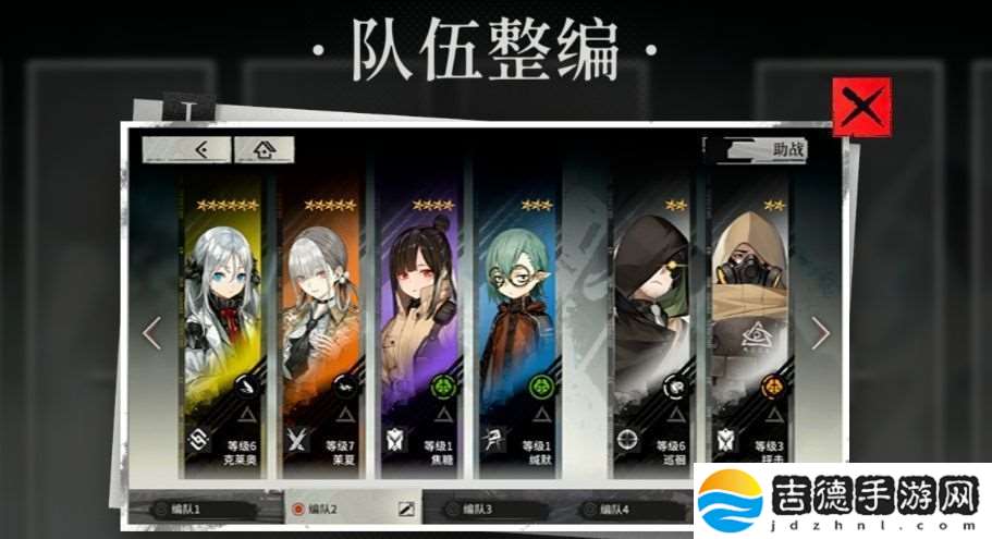 雾境序列队伍整编方法分享