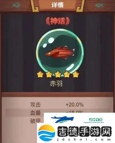咸鱼之王吕布配什么鱼