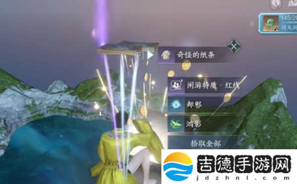 逆水寒手游红线特质获取攻略