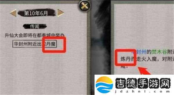 如何在鬼谷八荒中快速提升炼丹资质