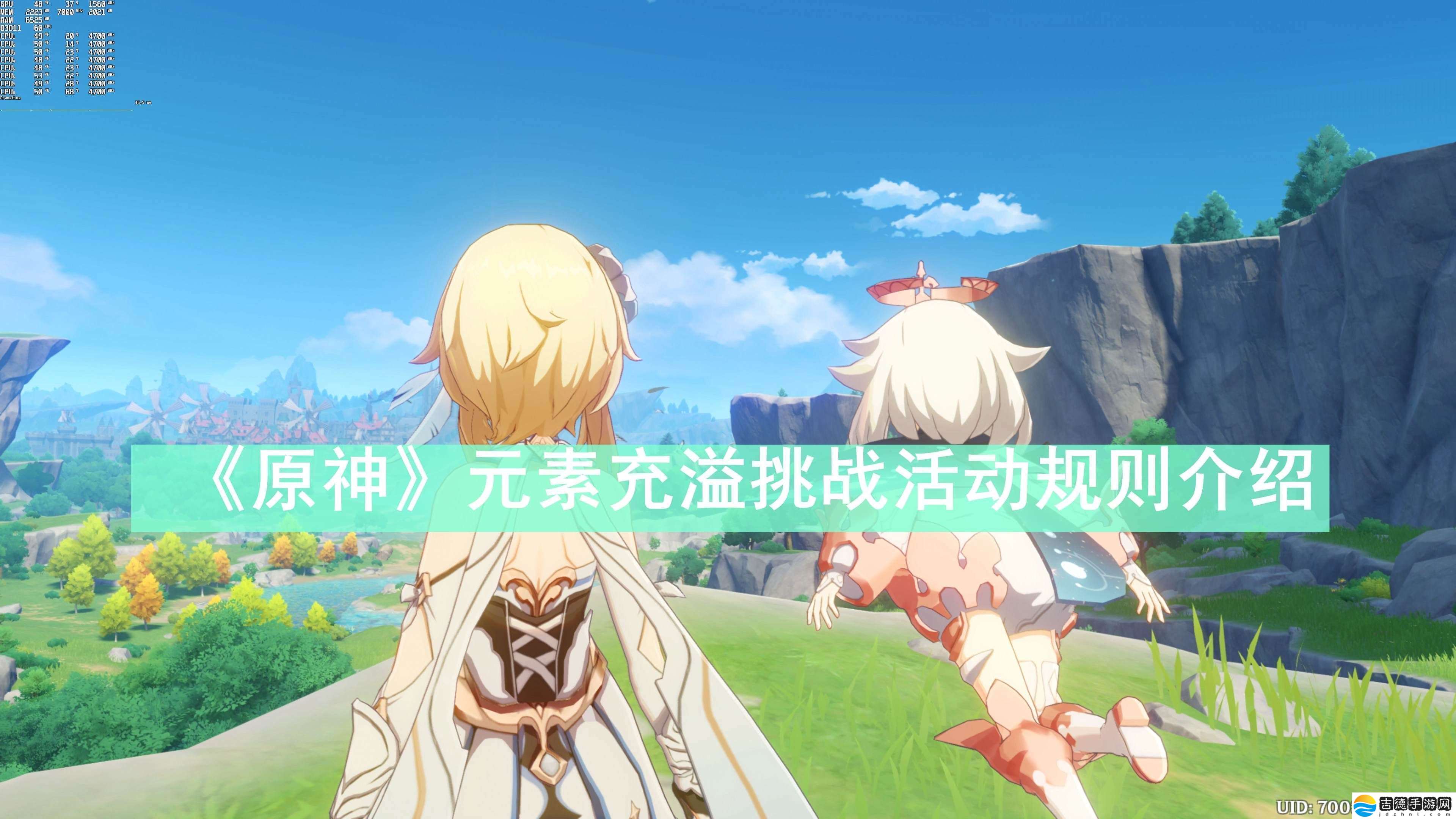 原神元素充溢挑战活动规则是什么