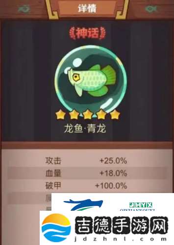 咸鱼之王吕布配什么鱼