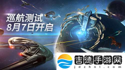 星际迷航