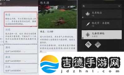 燕云十六声初始属性加点推荐