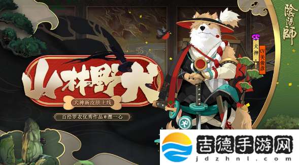 阴阳师犬神哪里多2024