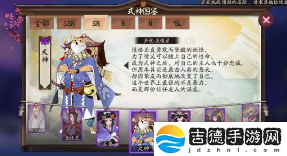 阴阳师犬神哪里多2024