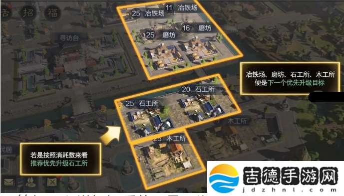 三国谋定天下建筑升级攻略