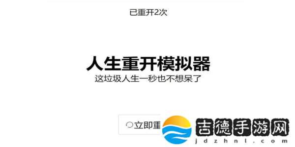 人生重开模拟器怎么突破500岁