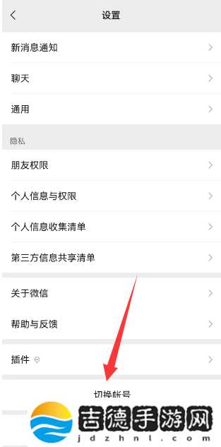 微信一手机号可注册两账号方法