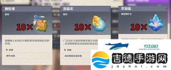 原神息燧之笛怎么获得