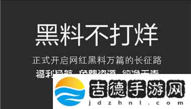 黑料不打烊tttzzz入口