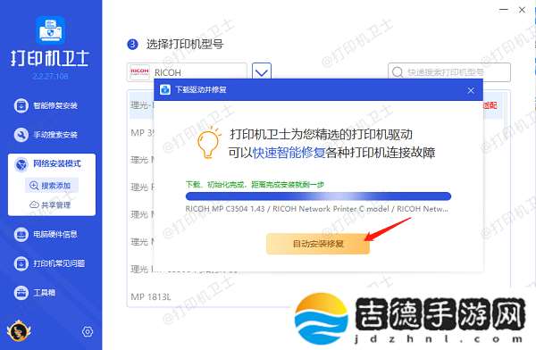 怎么查看共享打印机的ip地址