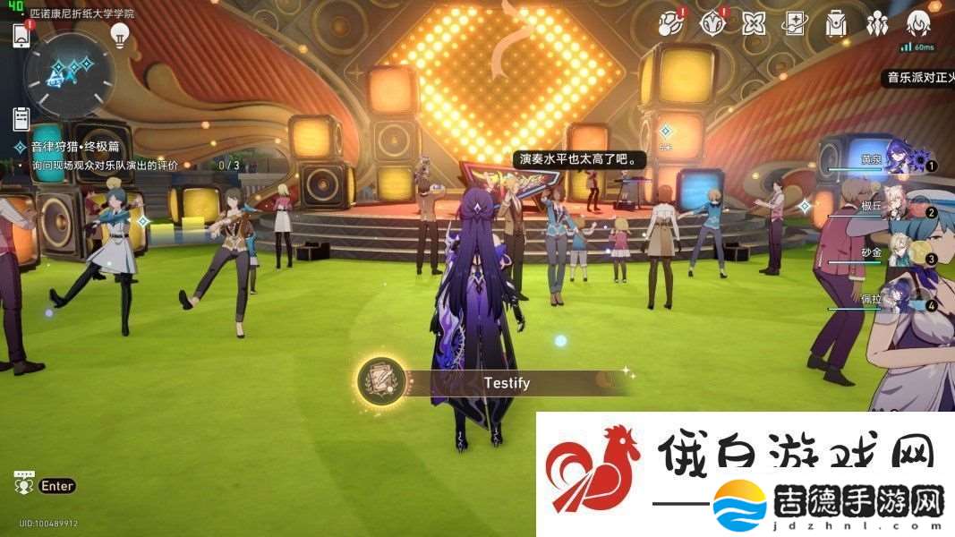 崩坏星穹铁道音律狩猎忍法帖成就有哪些