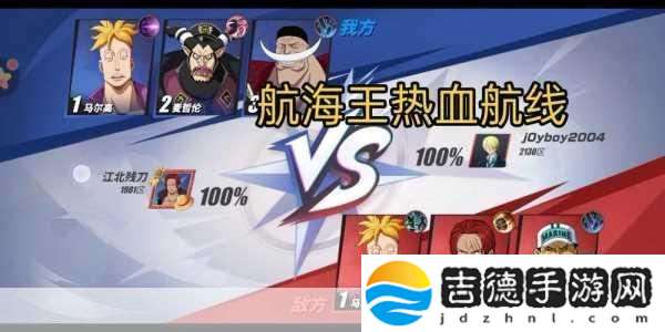 航海王热血航线