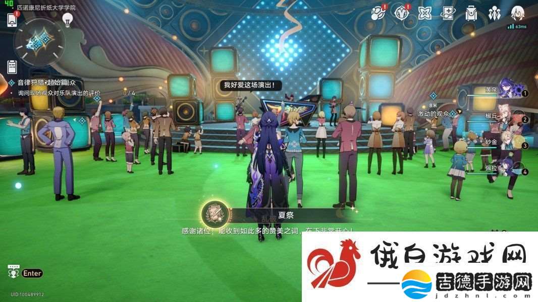 崩坏星穹铁道音律狩猎忍法帖成就有哪些