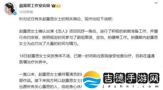 刘大锤曝赵露思患抑郁症后